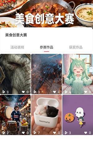 AI闹海APP官方下载安卓版-AI闹海手机版下载安装最新版v1.0.2