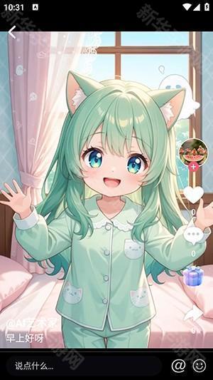 AI闹海APP官方下载安卓版-AI闹海手机版下载安装最新版v1.0.2