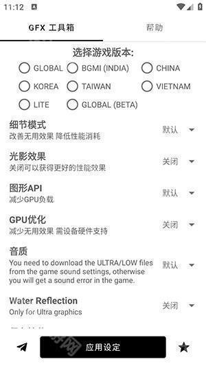 GFX 工具箱官方正版下载最新版-GFX Tool for PUBG下载安卓免费版v10.3.0