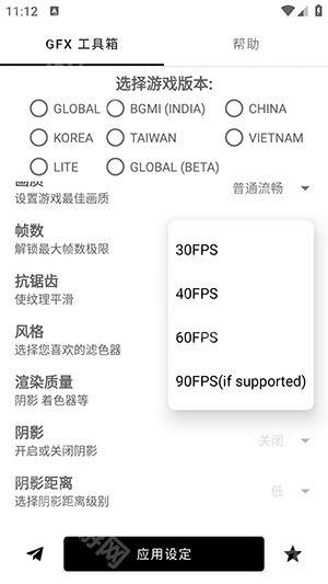 gfx工具箱最新版本