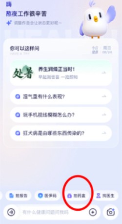 蚂蚁阿福智能问答AQ官方正版app下载-蚂蚁阿福助手软件最新版安卓下载