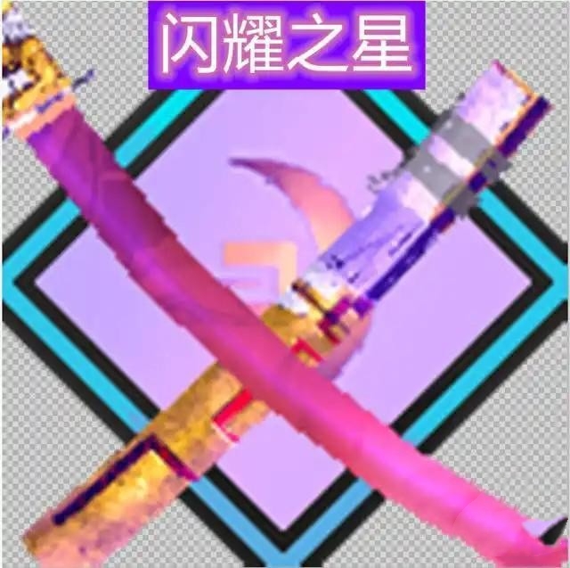 我的世界虚无拔刀剑模组