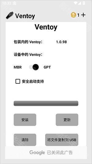 Ventoy制作启动U盘下载最新版-Ventoy安卓版下载安装手机版v1.0.98-353
