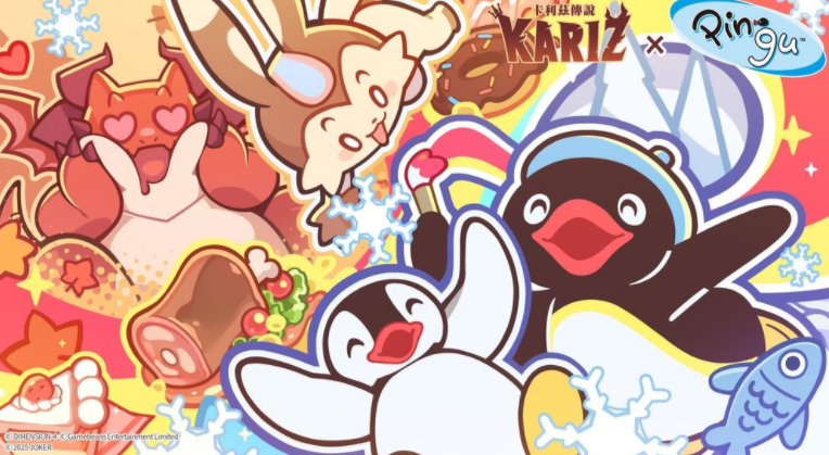 《卡利兹传说》x《企鹅家族》游戏联动活动开始 限定合作服装与主题道具登场