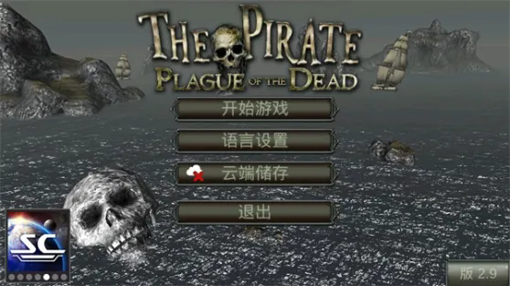 海盗死亡瘟疫内置菜单版