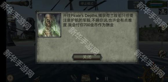 海盗死亡瘟疫8
