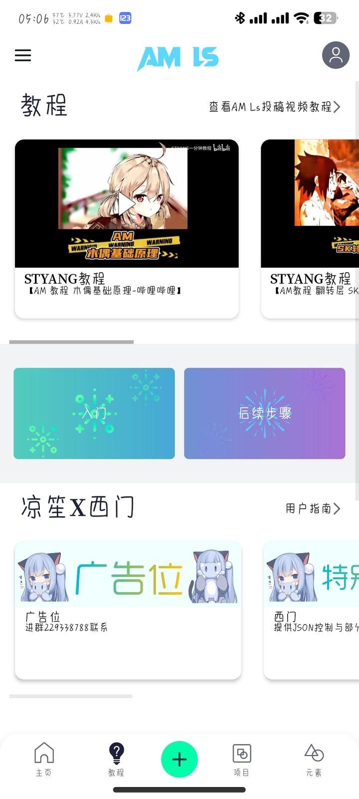 am ls官方正版截图2