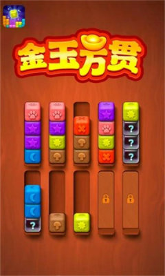 金玉万贯红包版