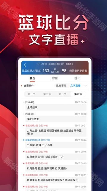 球探体育手机版