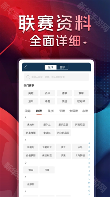 球探体育手机版