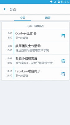 skype2026官方版安卓