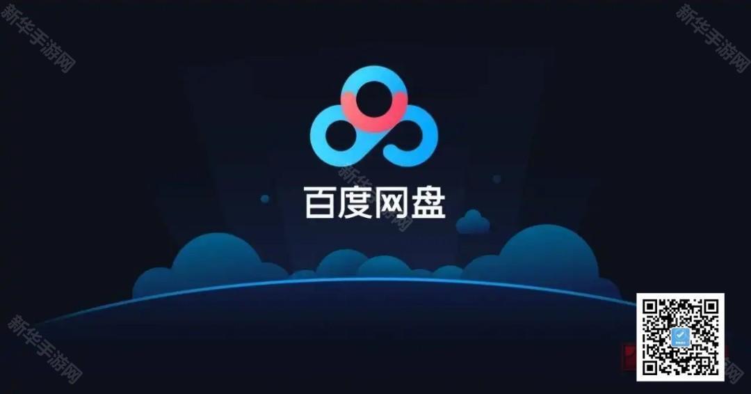 百度网盘车机版