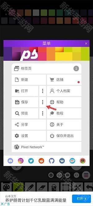PixelStudio中文版专业版下载-像素绘画PixelStudio最新版下载免费版v5.42