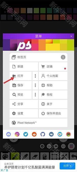 PixelStudio中文版专业版下载-像素绘画PixelStudio最新版下载免费版v5.42
