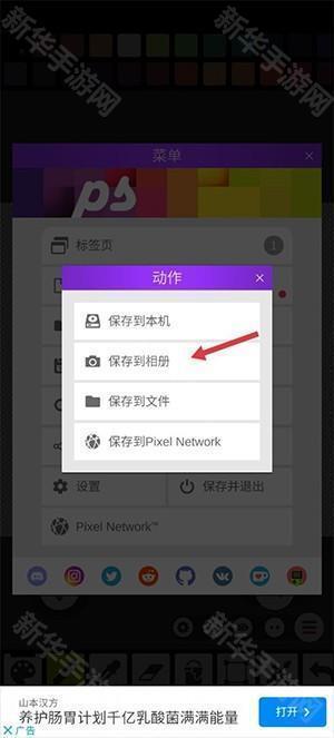 PixelStudio中文版专业版下载-像素绘画PixelStudio最新版下载免费版v5.42