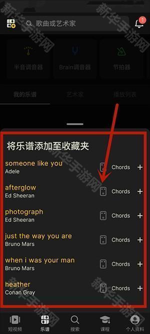 Ultimate Guitar吉他助手下载最新版-Ultimate Guitar Tabs官方中文版下载v7.2.4