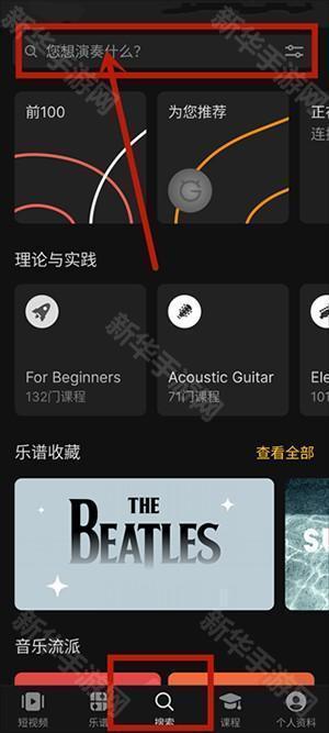 Ultimate Guitar吉他助手下载最新版-Ultimate Guitar Tabs官方中文版下载v7.2.4