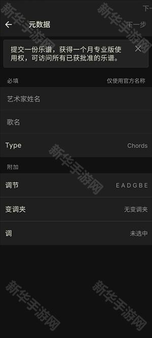 Ultimate Guitar吉他助手下载最新版-Ultimate Guitar Tabs官方中文版下载v7.2.4