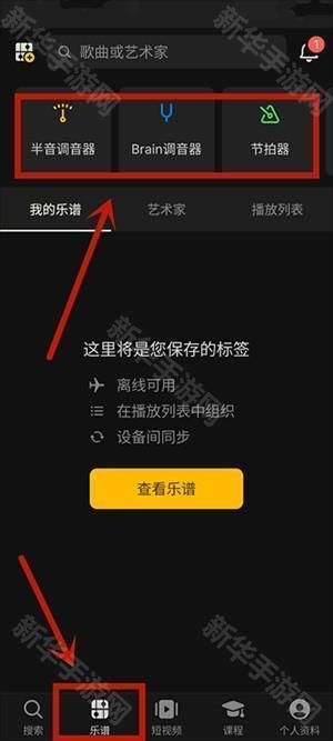 Ultimate Guitar吉他助手下载最新版-Ultimate Guitar Tabs官方中文版下载v7.2.4