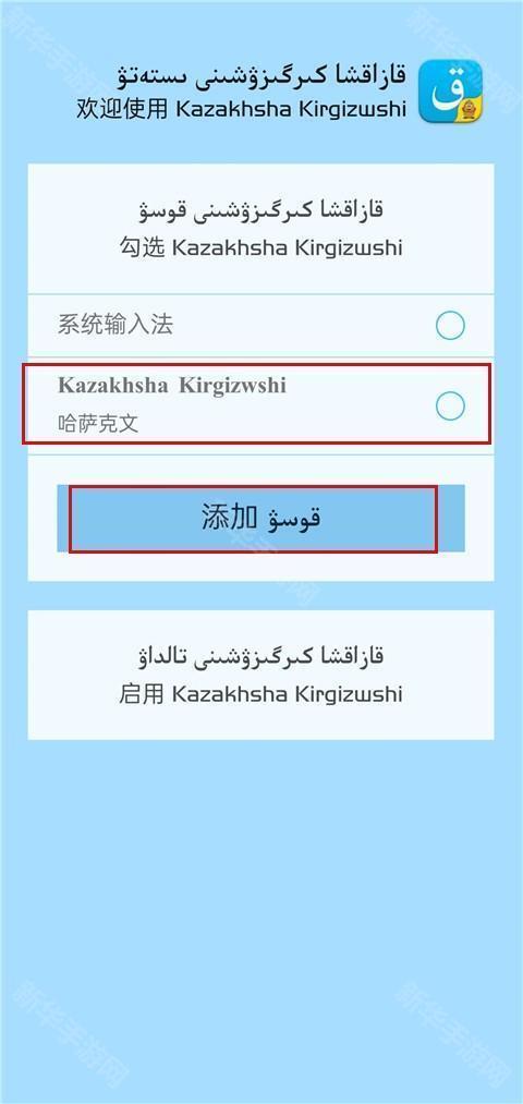 哈语输入法Kazakhsha Kirgizwshi键盘app下载-哈语输入法手机版版软件官方下载