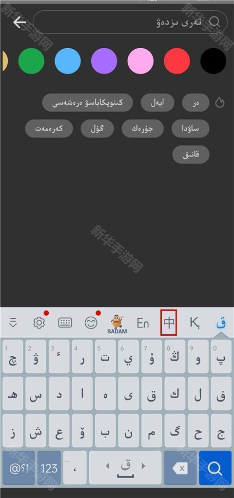 哈语输入法Kazakhsha Kirgizwshi键盘app下载-哈语输入法手机版版软件官方下载