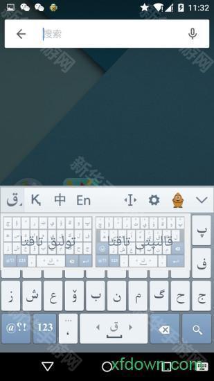 kazahxa哈萨克输入法