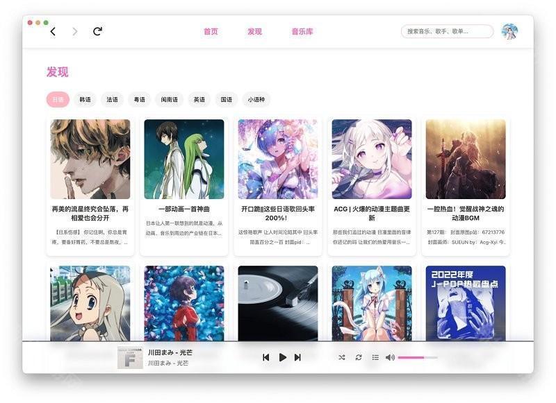 moekoe music