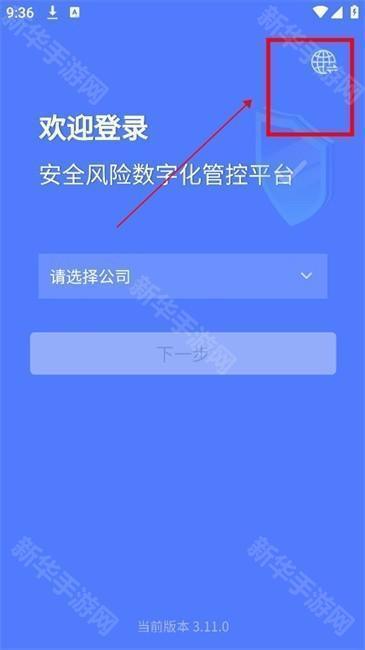 掌上安全宝app最新版