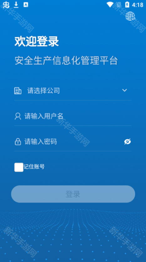 掌上安全宝安卓版
