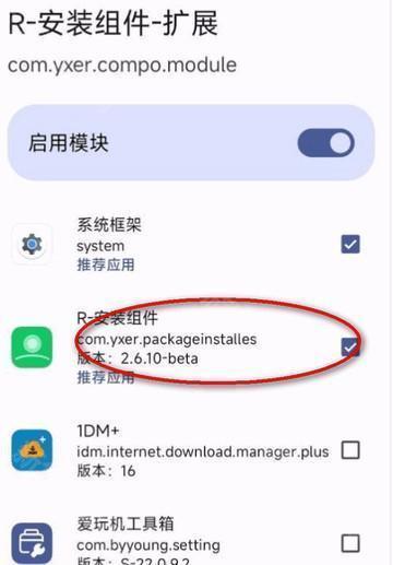 R-安装组件下载-R安装组件2025最新版app官方版下载v2.6.11-beta 