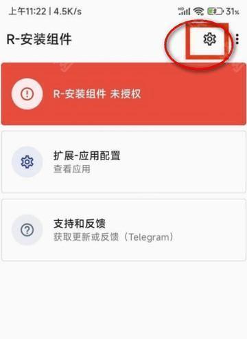 R-安装组件下载-R安装组件2025最新版app官方版下载v2.6.11-beta 