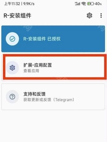 R-安装组件下载-R安装组件2025最新版app官方版下载v2.6.11-beta 