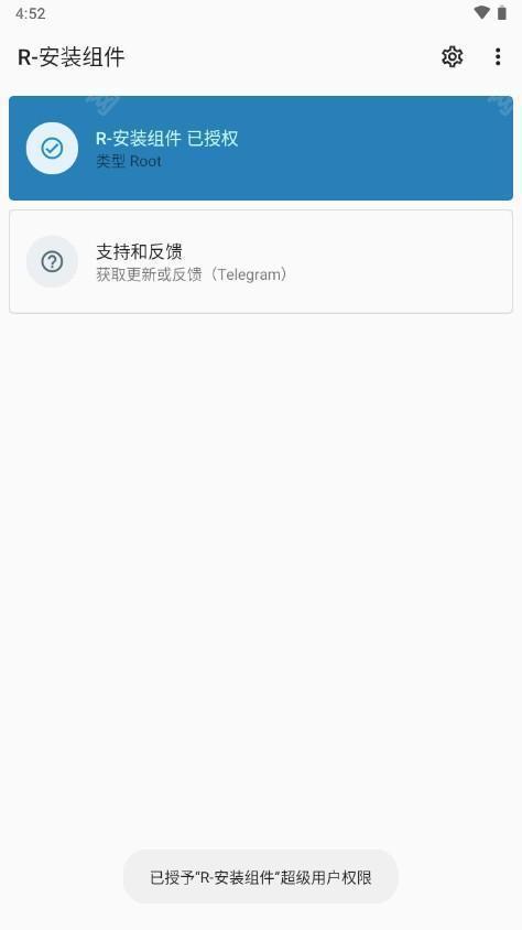 R-安装组件下载-R安装组件2025最新版app官方版下载v2.6.11-beta 