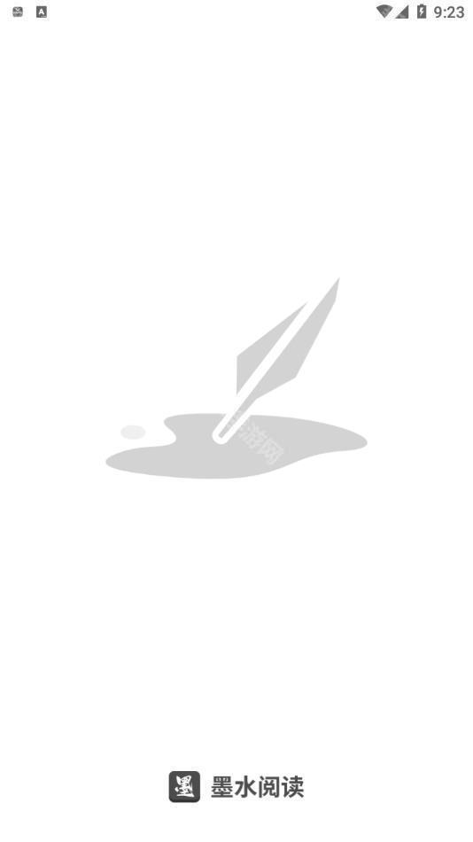 墨水阅读app官方版