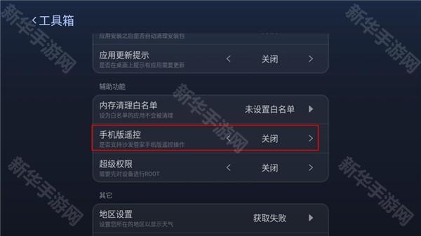 沙发管家HD车载版本9