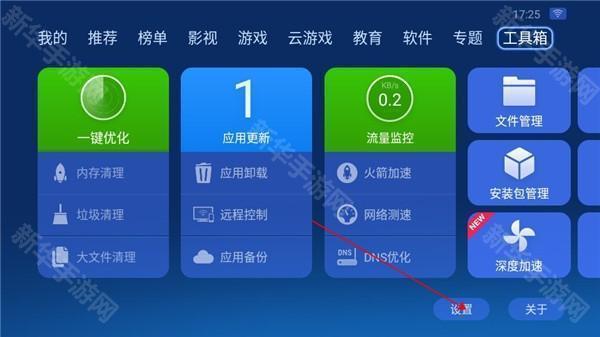 沙发管家HD车载版本8