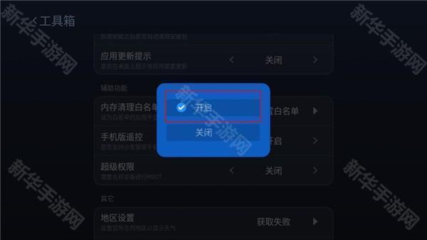 沙发管家HD车载版本10