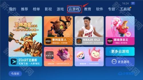 沙发管家HD车载版本13