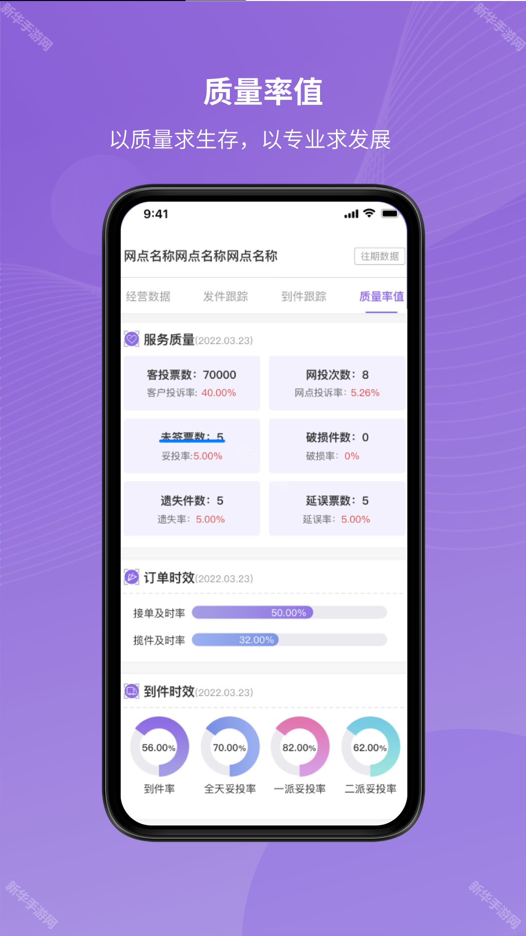 掌上快运app最新版
