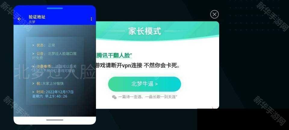 和平精英过人脸端口软件