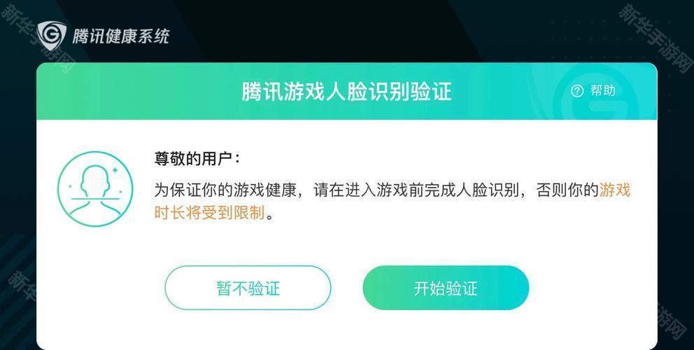 和平精英过人脸端口软件