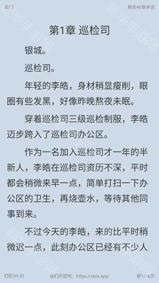追书大师官方版免费版
