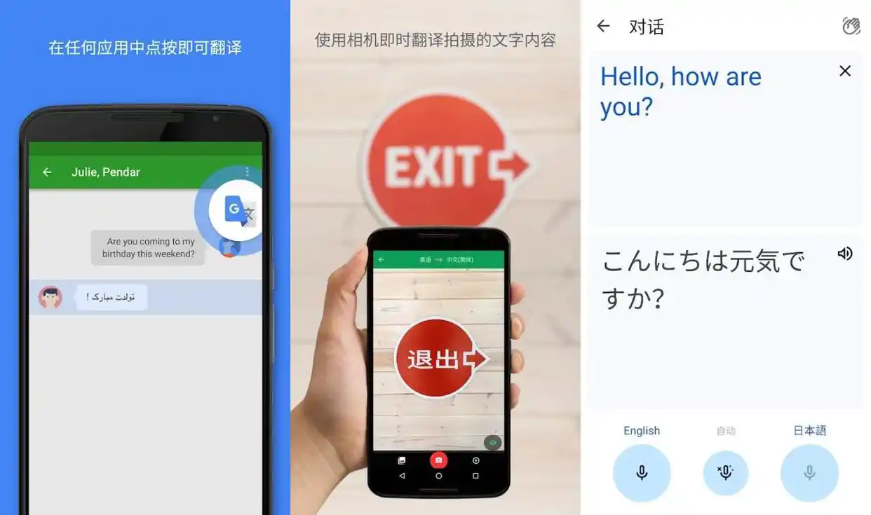 实时语音翻译软件推荐