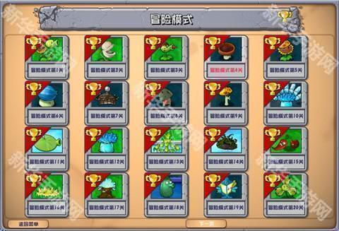 植物大战僵尸杂交版3.7