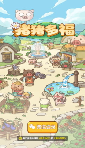 猪猪多福红包版