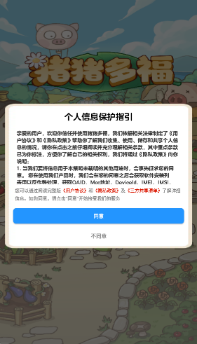 猪猪多福红包版截图2