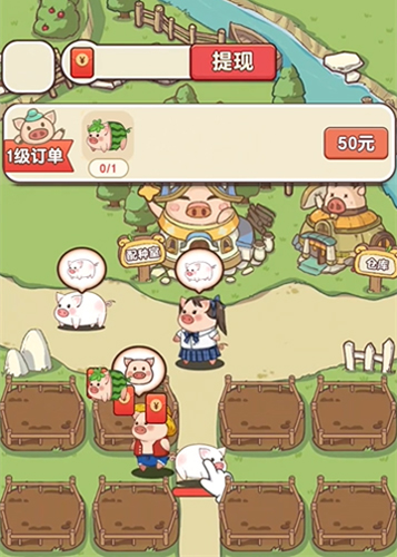 猪猪多福红包版截图4