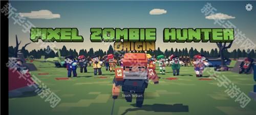 僵尸猎人像素生存汉化版最新版4