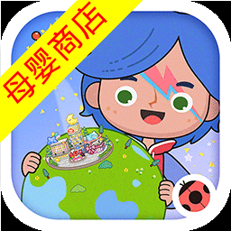 米加小镇最新版(母婴店)