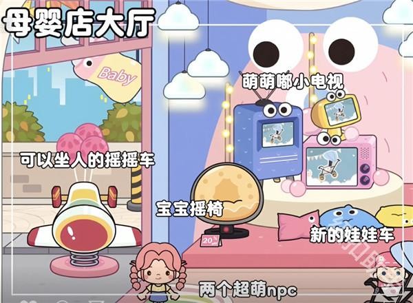 米加小镇母婴商店